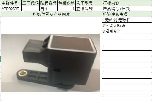 Front Vehicle Height Sensor