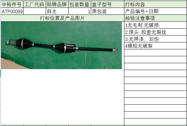 Axle Shaft Assembly Right