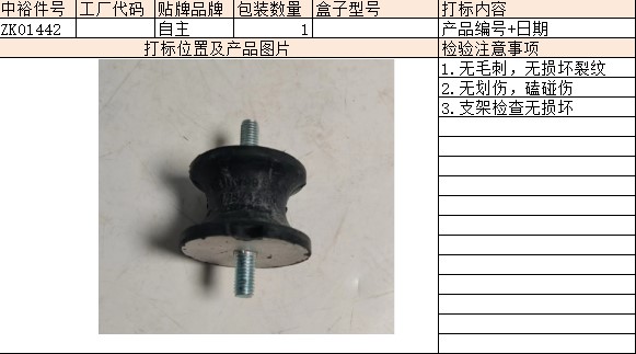 Gearbox Bracket