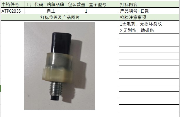 Oil Pressure Sensor