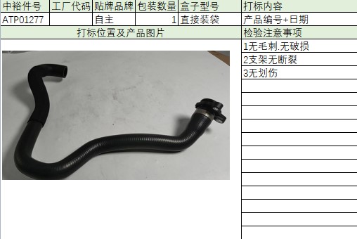 Water Pipe (Thermostat-Cylinder Head