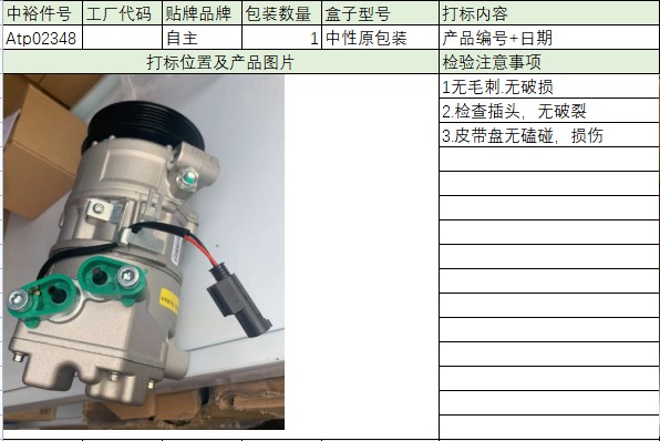 Air Conditioning Pump