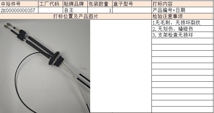 Car Door Lock Machine