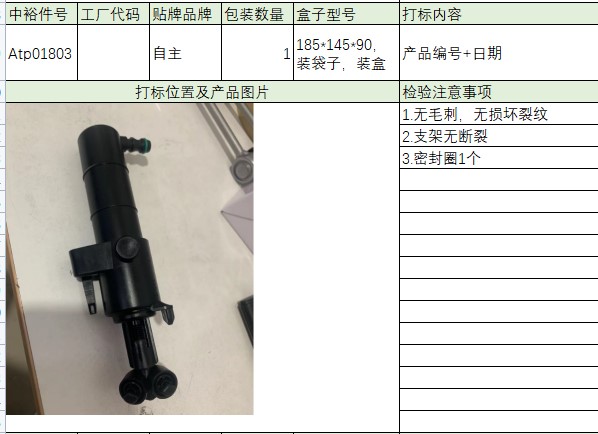 Headlight Spray Gun(Left)