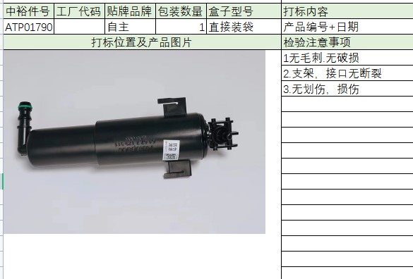 Headlight Spray Gun