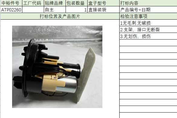 Fuel Pump Assembly