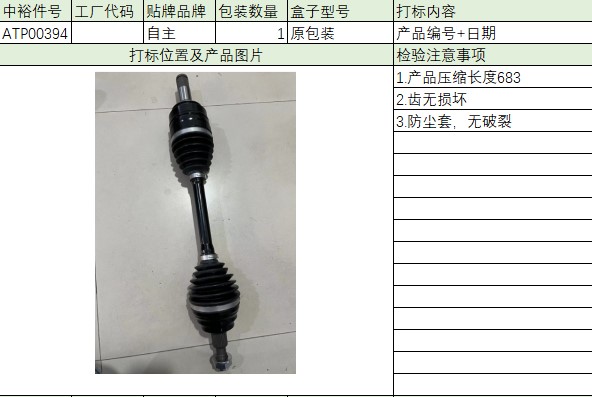 Left Front Axle