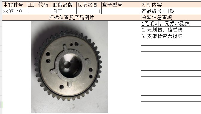 Camshaft Timing Drive Wheel