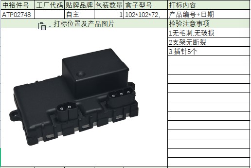 Blower Resistor