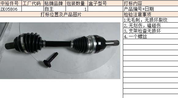 Left Front Axle