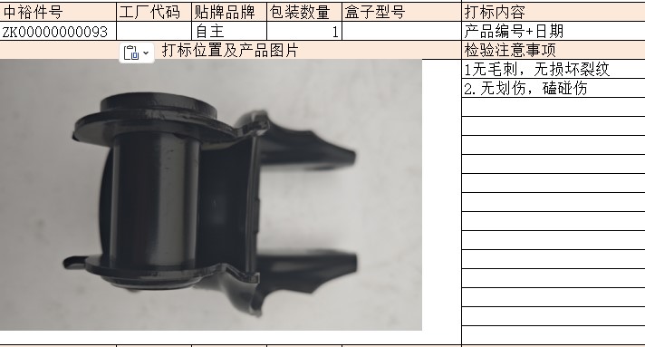 Triangle Arm Bushing/R