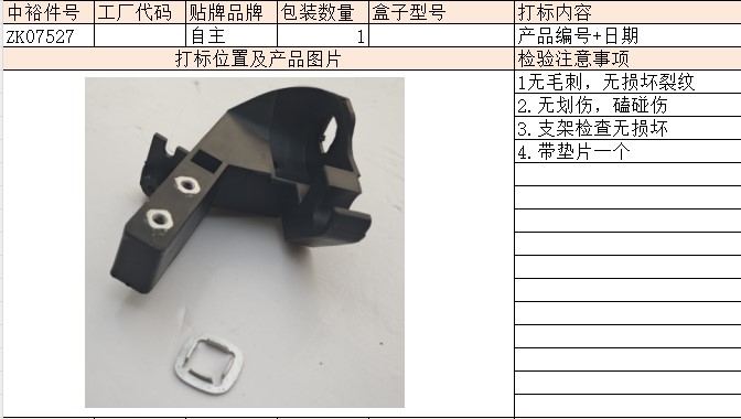 Right Headlight Bracket