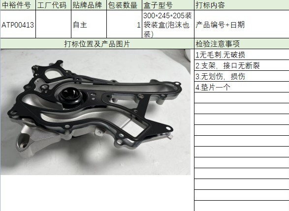 Engine Water Pump (Small Pulley)