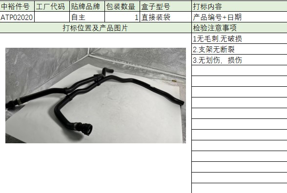 Heating Water Pipe (Water Pipe-Heater Tank)