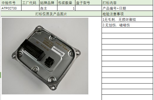 Headlight Computer