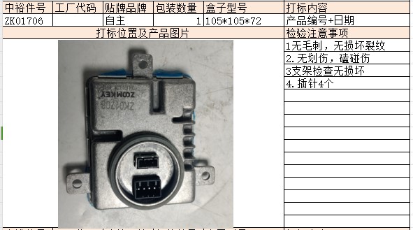 Left Headlight Transformer