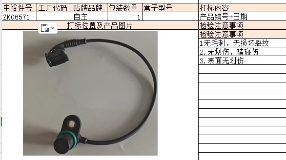 Camshaft Position Sensor