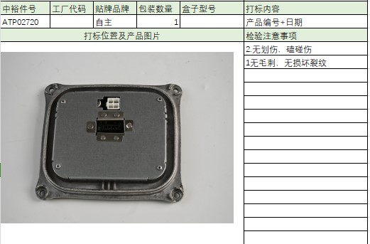 Headlight Computer