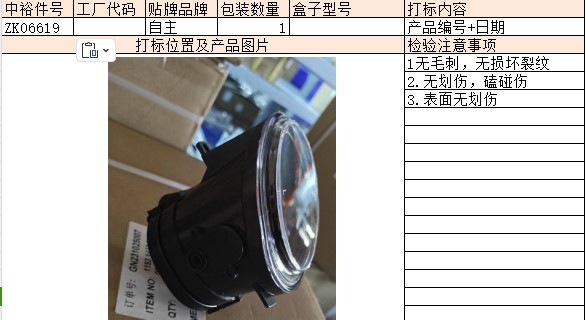 Left Front Fog Lamp