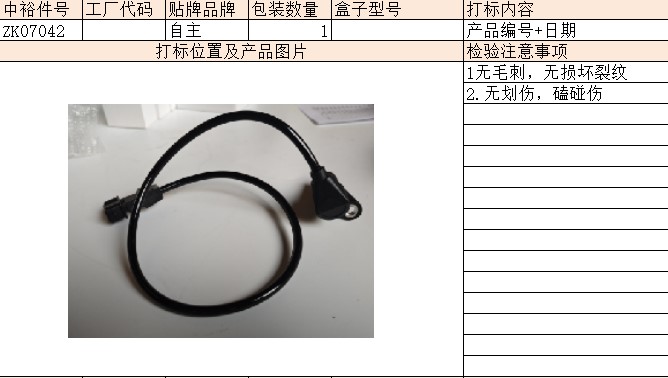 Crankshaft Position Sensor