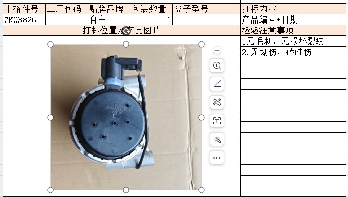 Right Engine Mount Rubber