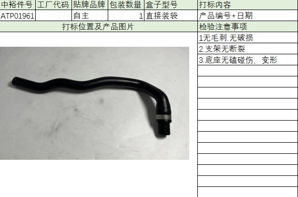 Coolant Pipe