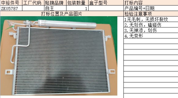 Air Conditioning Cooling Network