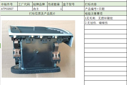 Air Conditioning Outlet