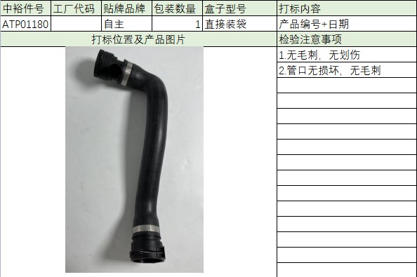 Downpipe