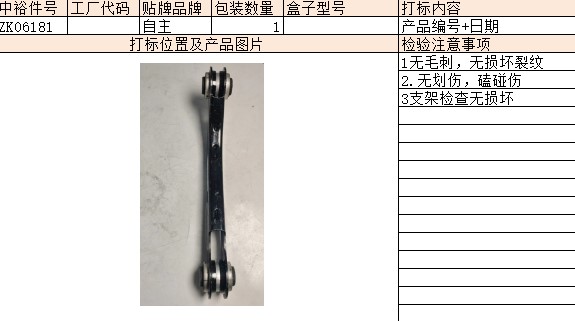 Rear Swing Arm