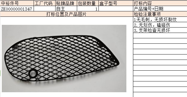 Left Front Fog Lamp Frame