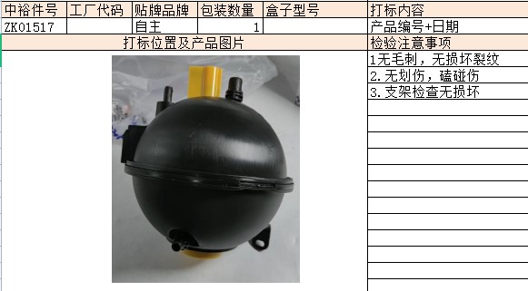 Water Tank Auxiliary Kettle