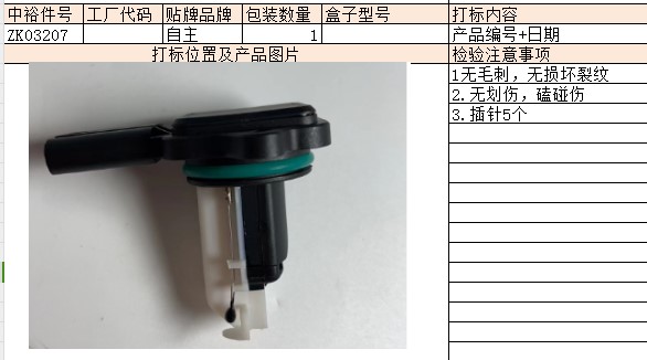 Air Flow Meter