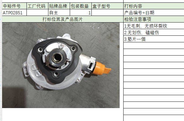 Brake Vacuum Pump