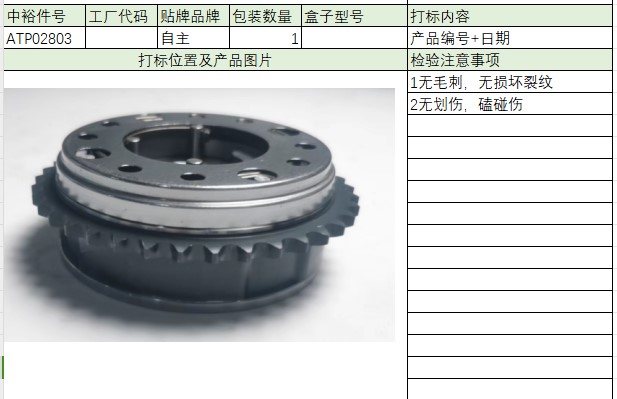 Exhaust Camshaft Gear