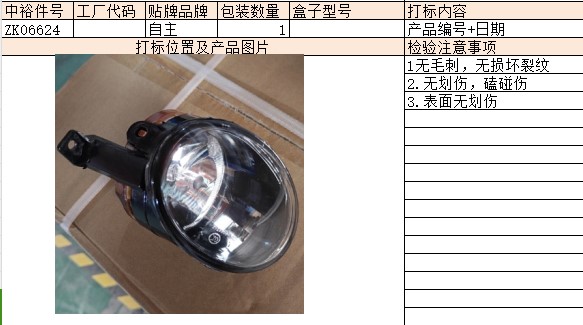 Left Front Fog Lamp