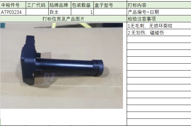 Oil Level Sensor