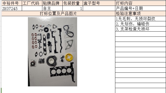 Ford Transit2.4Engine Overhaul Kit