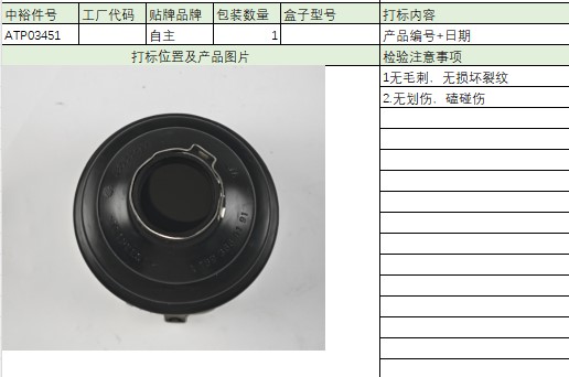 Front Wheel Axle Outer Dust Cover