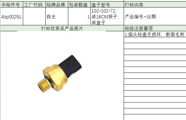 Oil Pressure Sensor