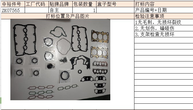 C63.0Engine Overhaul Kit