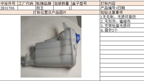 Water Tank Auxiliary Kettle