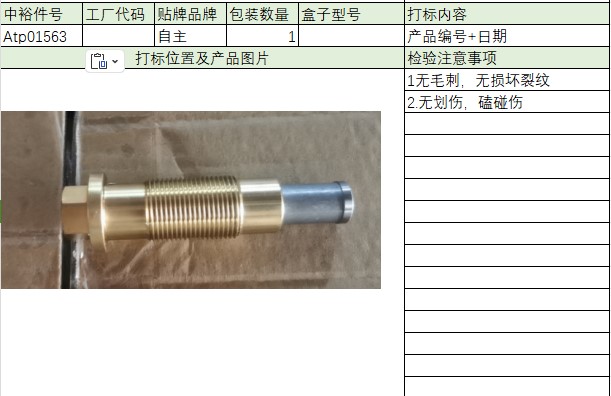 Chain Tensioner