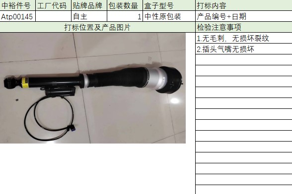 Rear Left Shock Absorber