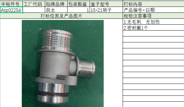 Water Pipe Connector (Aluminum)