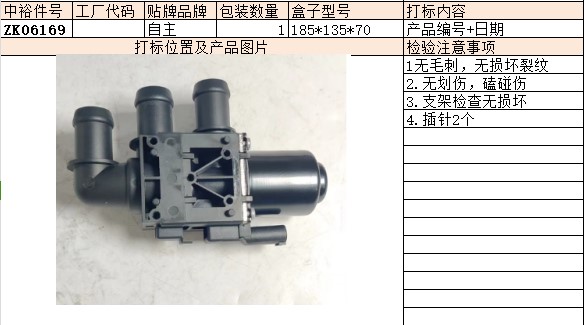 Heating Valve