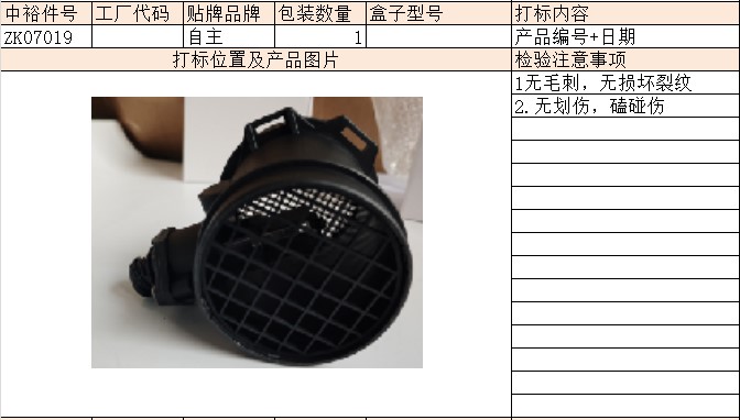 Air Flow Meter