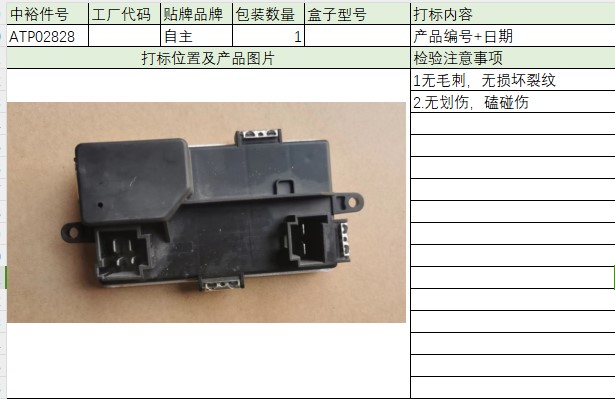 Blower Resistor