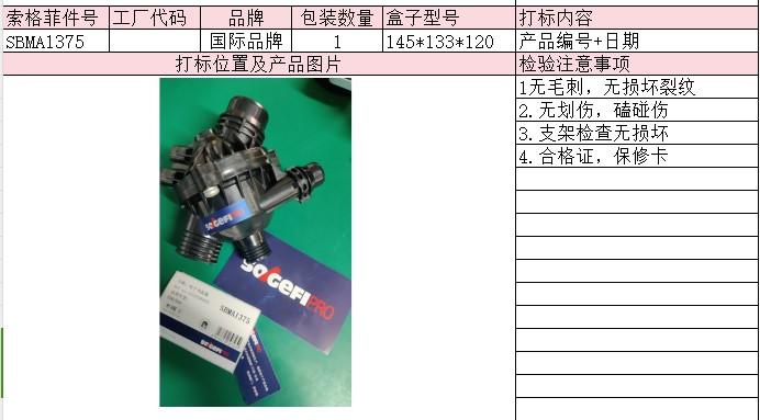 Electronic Thermostat