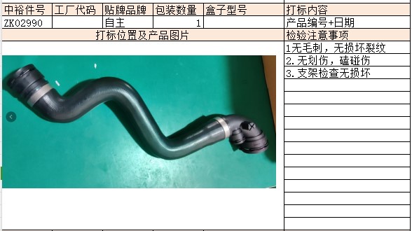 Oil Cooling Hose